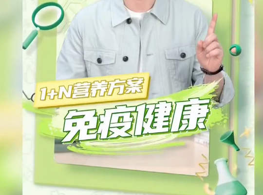 Amway, 安利
