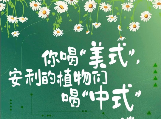 Amway, 安利