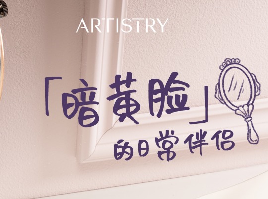 Amway, 安利