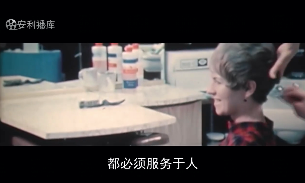 Amway, 安利
