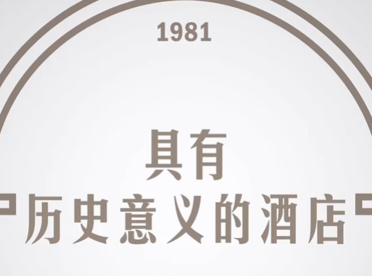 Amway, 安利