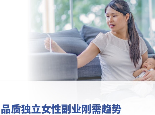 Amway, 安利