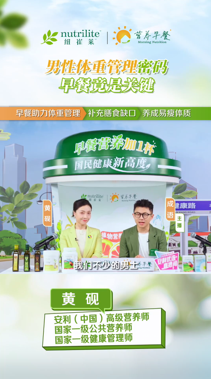 Amway, 安利