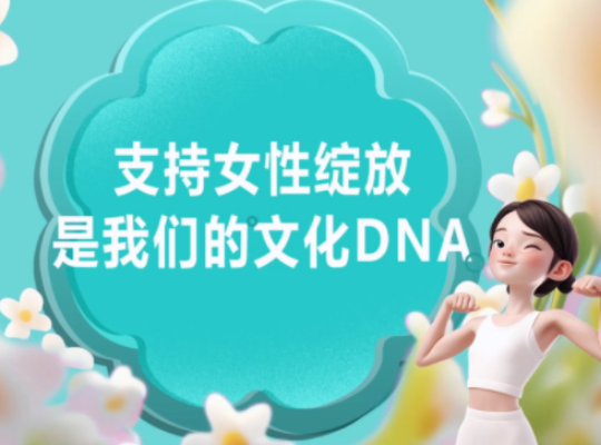 Amway, 安利