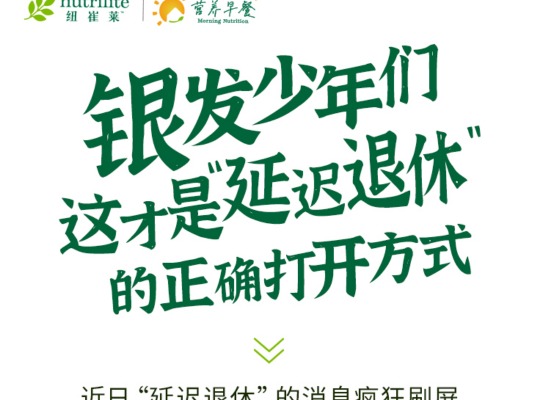 Amway, 安利