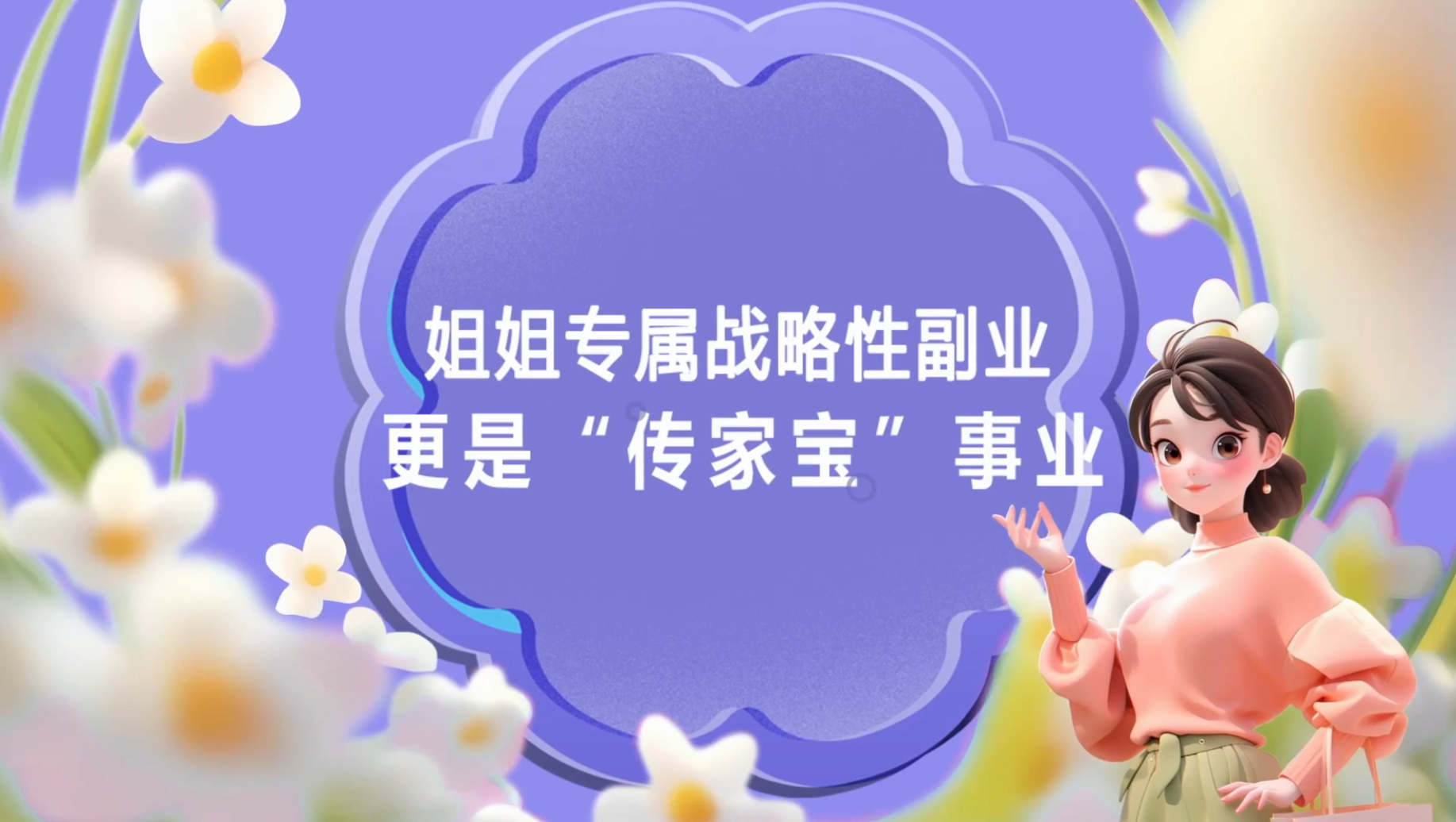 Amway, 安利