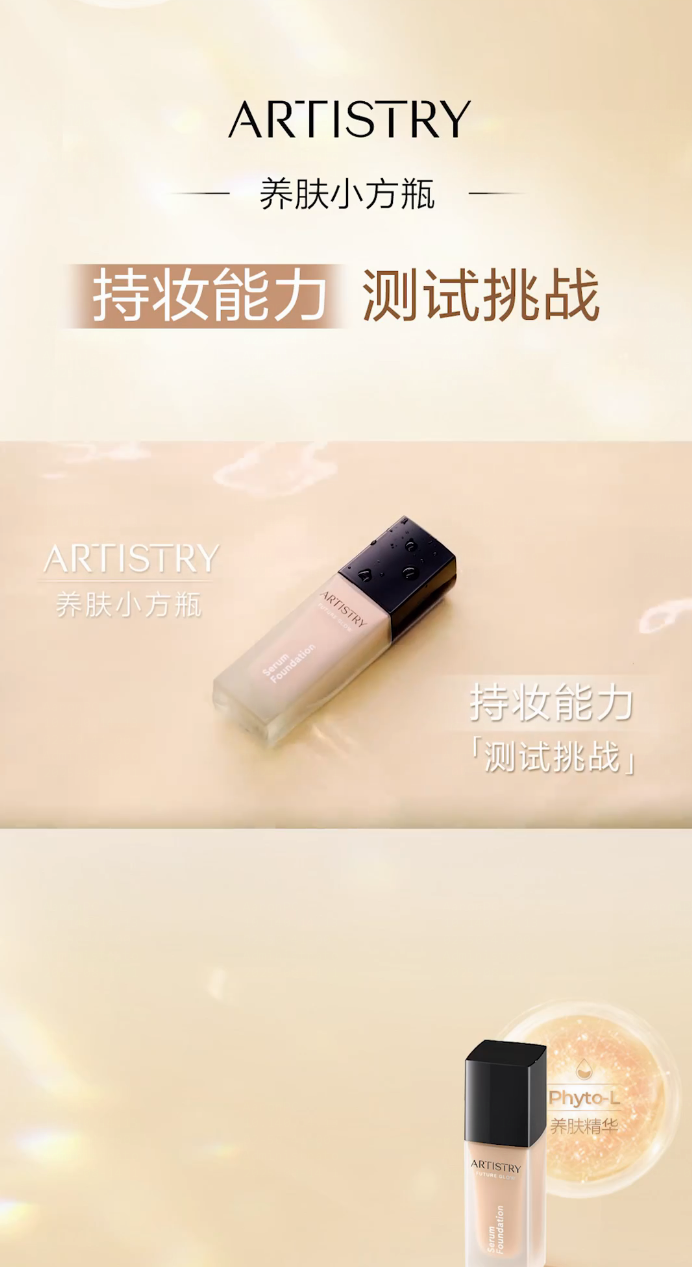 Amway, 安利
