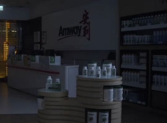 Amway, 安利