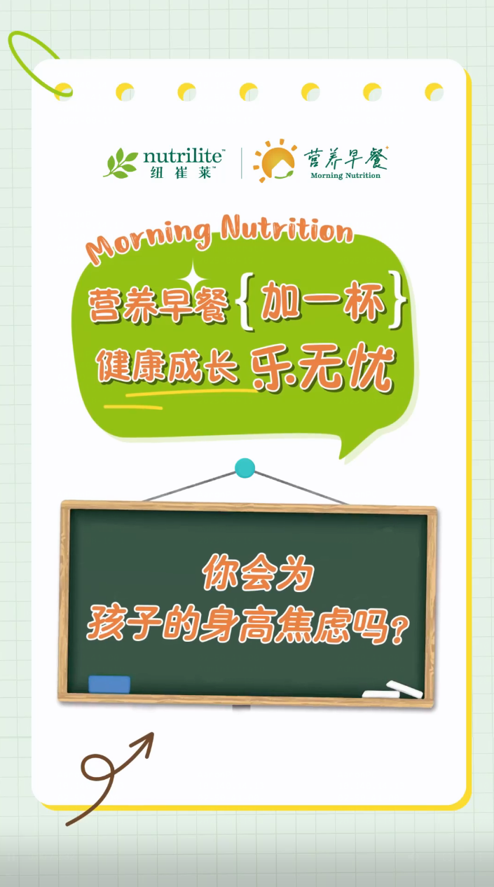 Amway, 安利