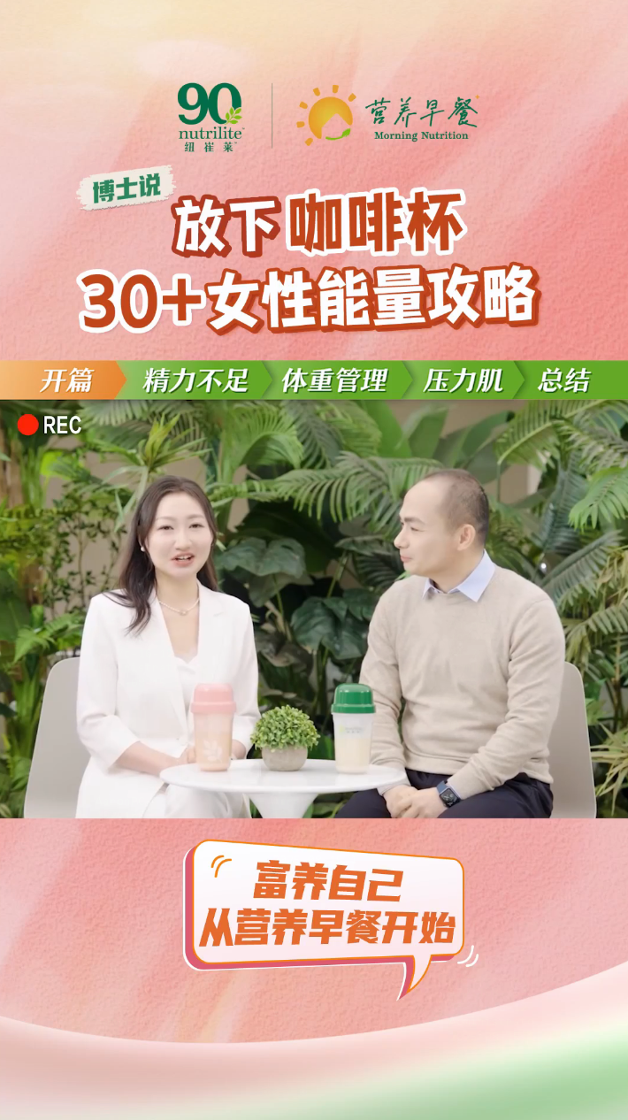 Amway, 安利