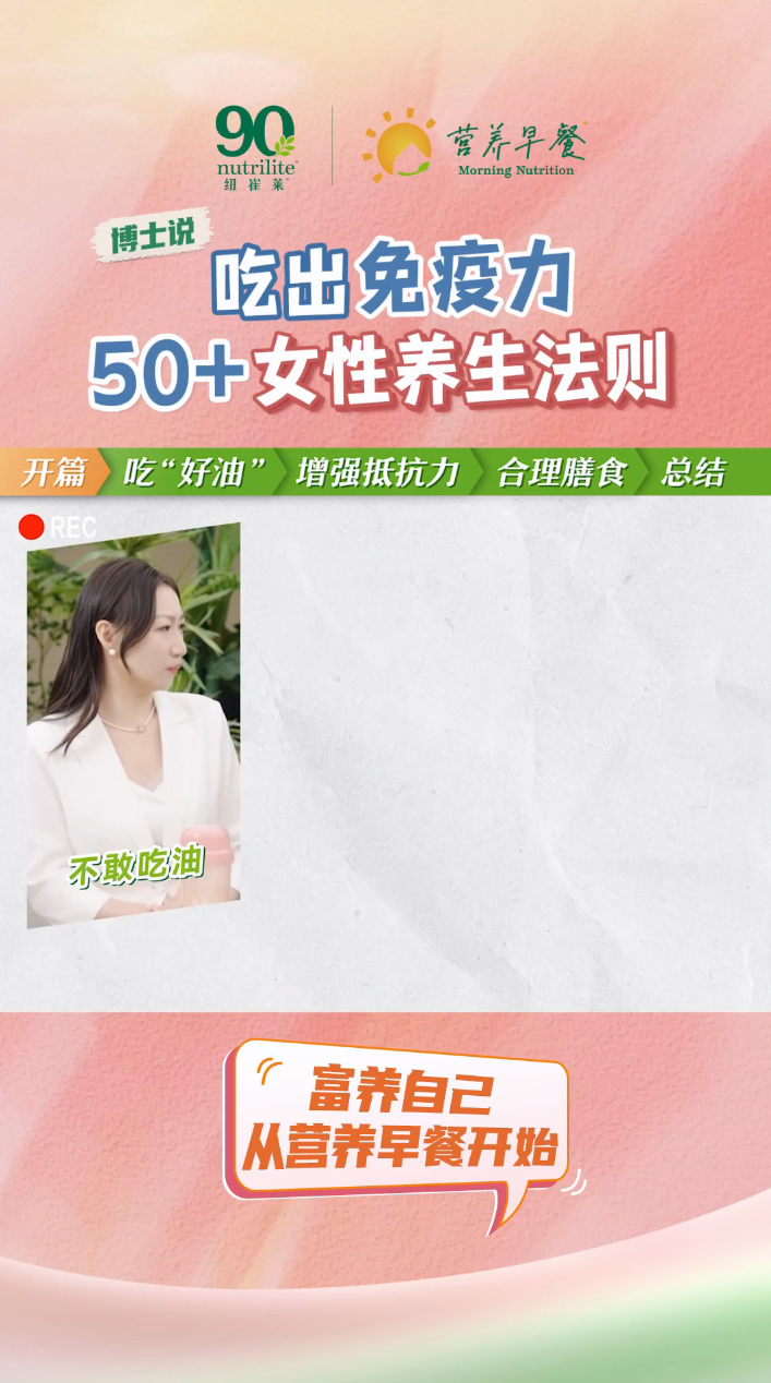 Amway, 安利