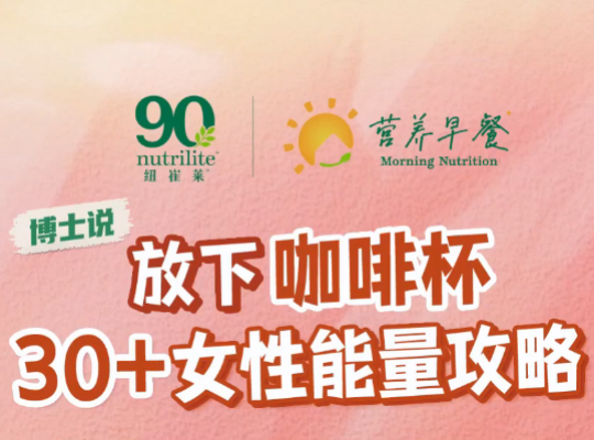 Amway, 安利