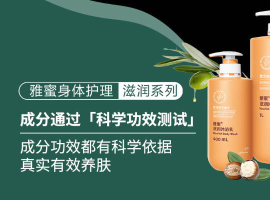 Amway, 安利