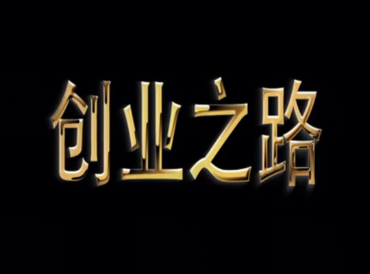 Amway, 安利