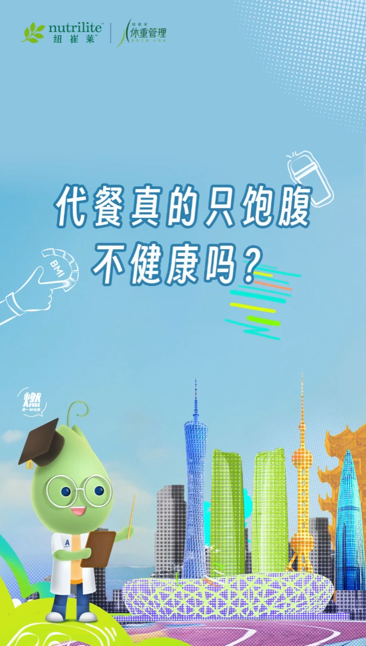 Amway, 安利