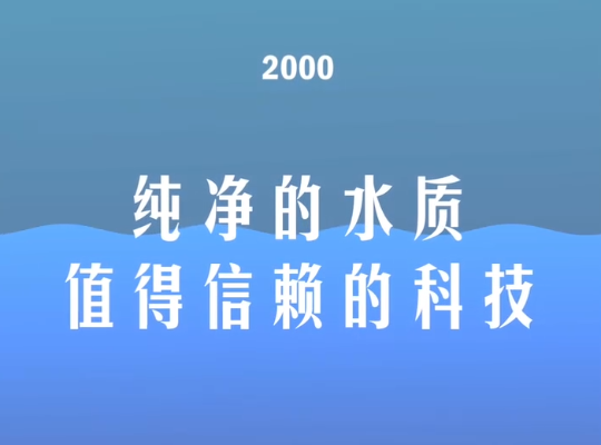 Amway, 安利