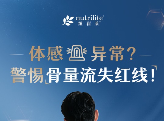 Amway, 安利