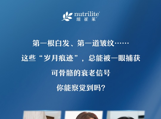 Amway, 安利