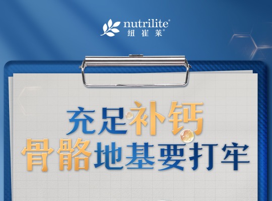 Amway, 安利