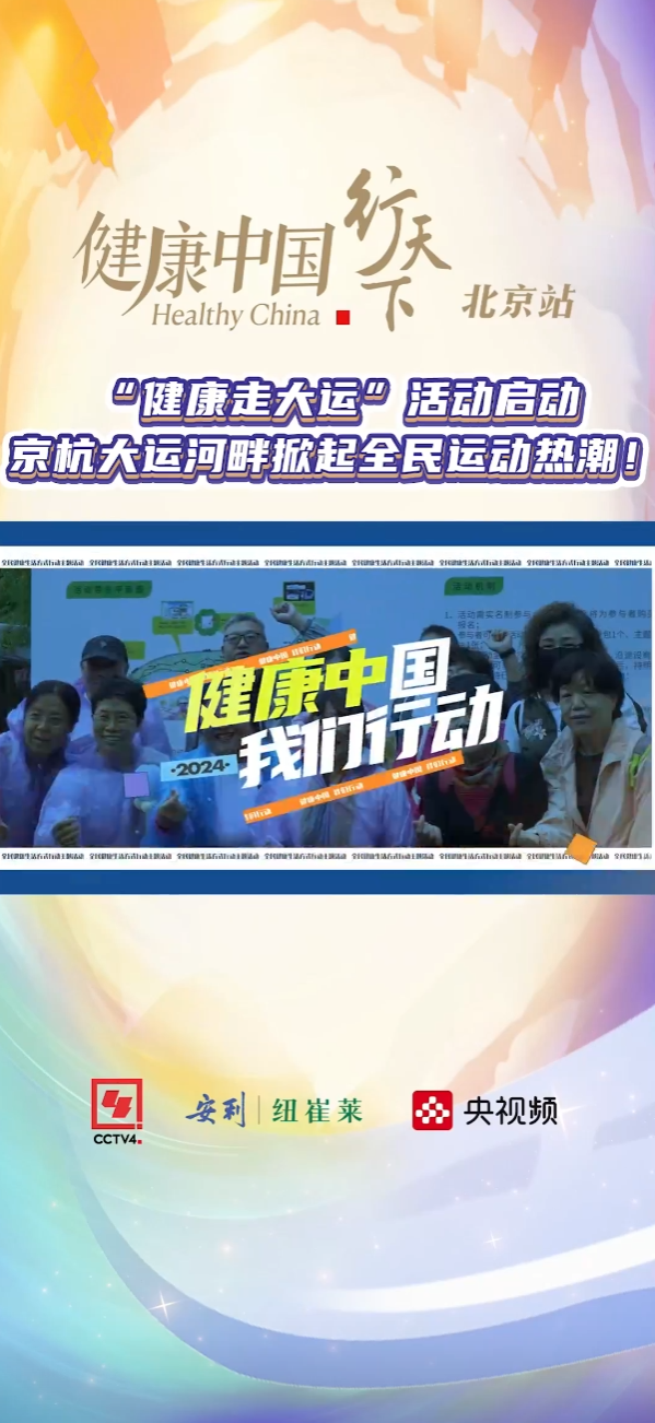 Amway, 安利