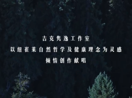 Amway, 安利