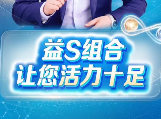 Amway, 安利