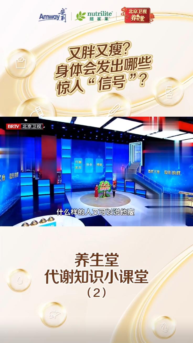 Amway, 安利