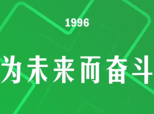 Amway, 安利