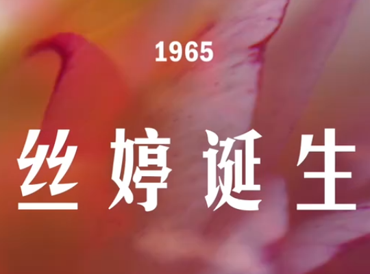 Amway, 安利