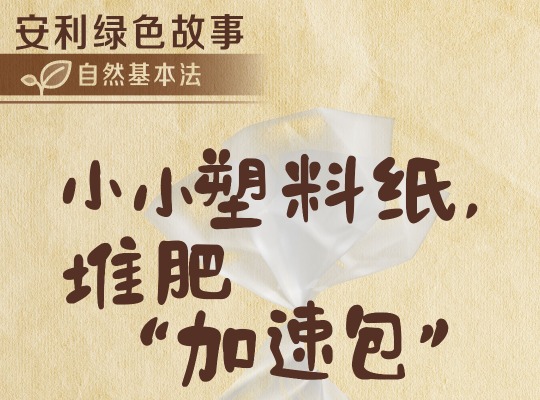 Amway, 安利