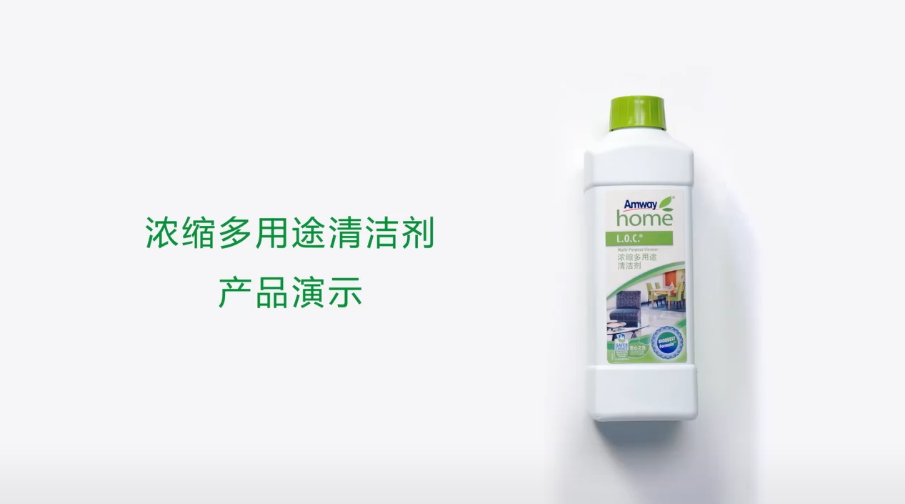 Amway, 安利