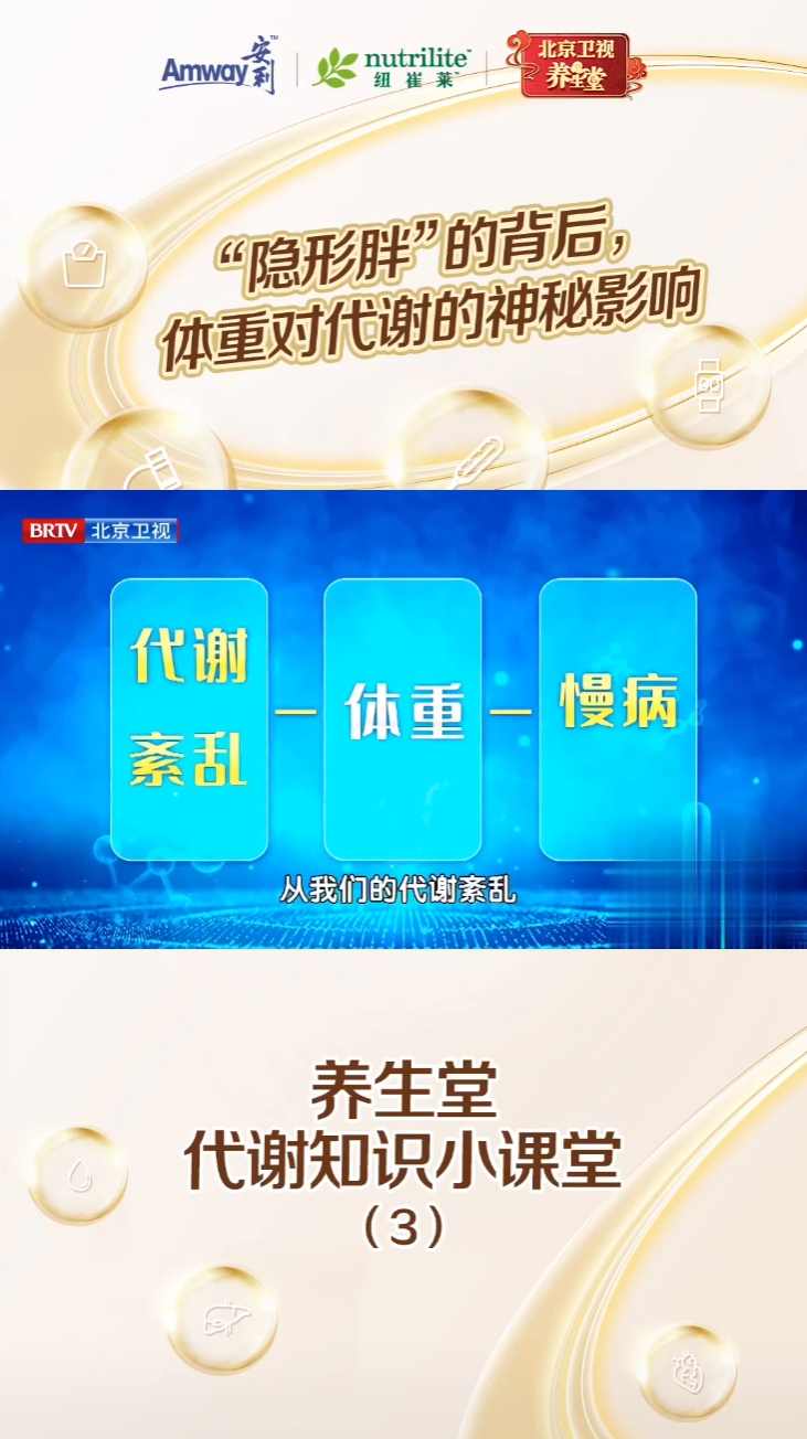 Amway, 安利