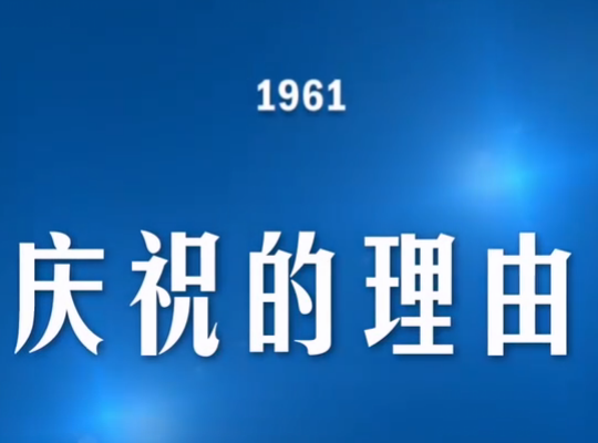 Amway, 安利