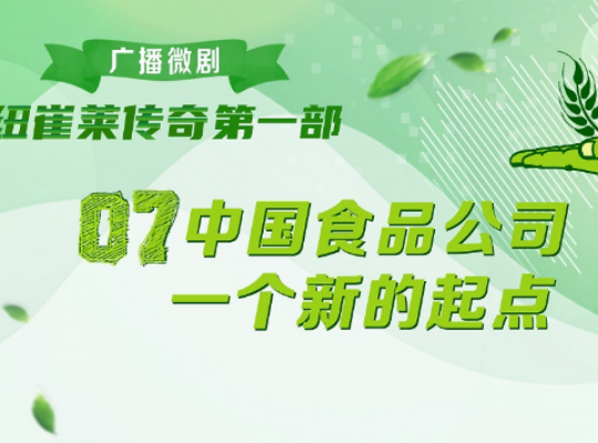 Amway, 安利