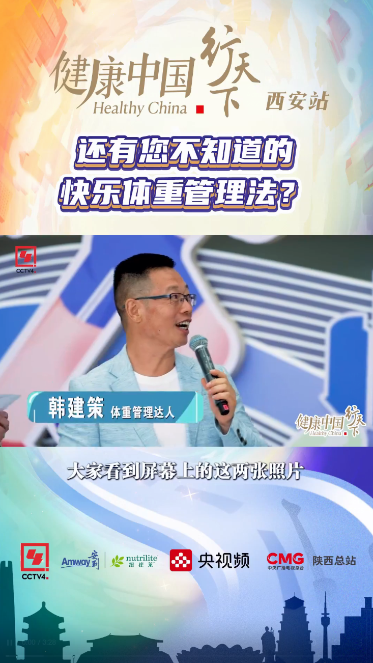 Amway, 安利