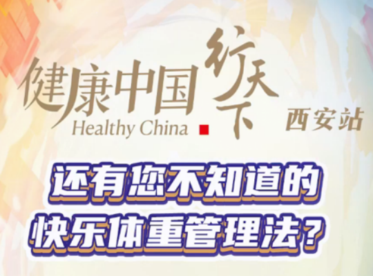Amway, 安利