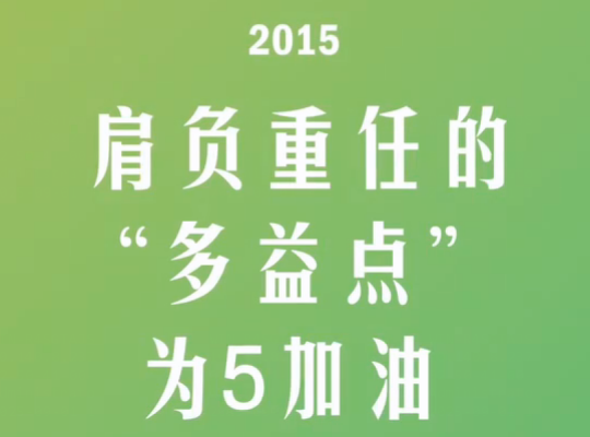 Amway, 安利