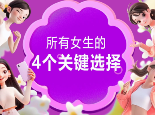 Amway, 安利