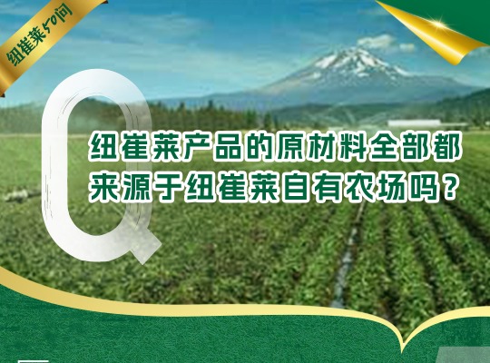 Amway, 安利