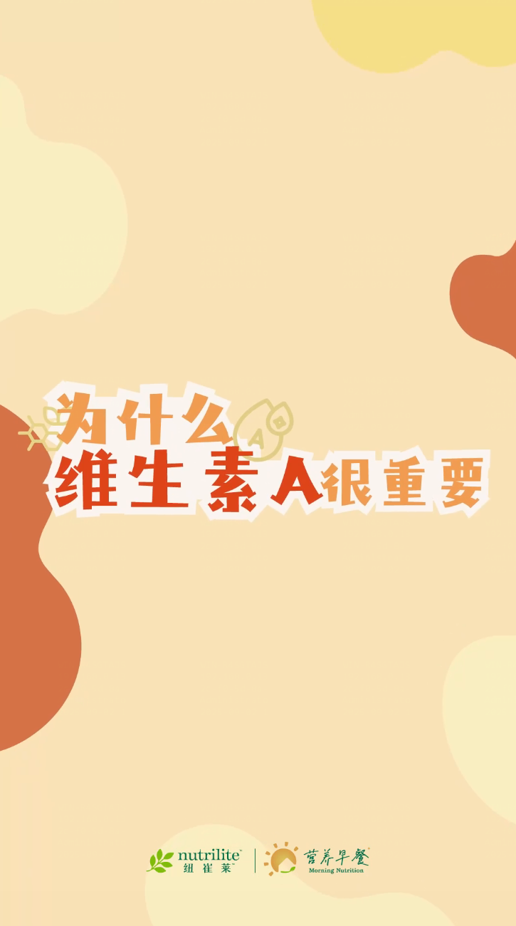 Amway, 安利