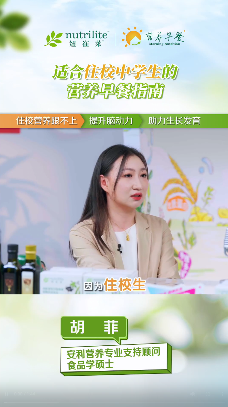 Amway, 安利