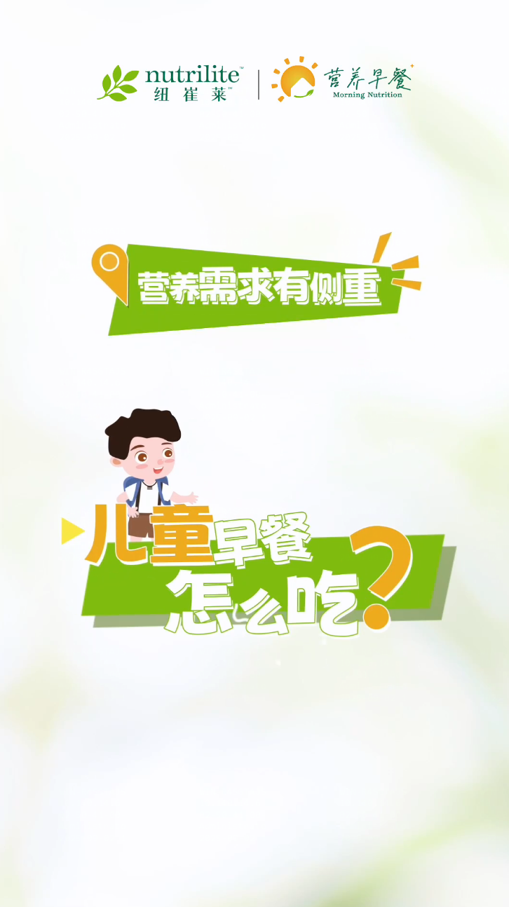 Amway, 安利