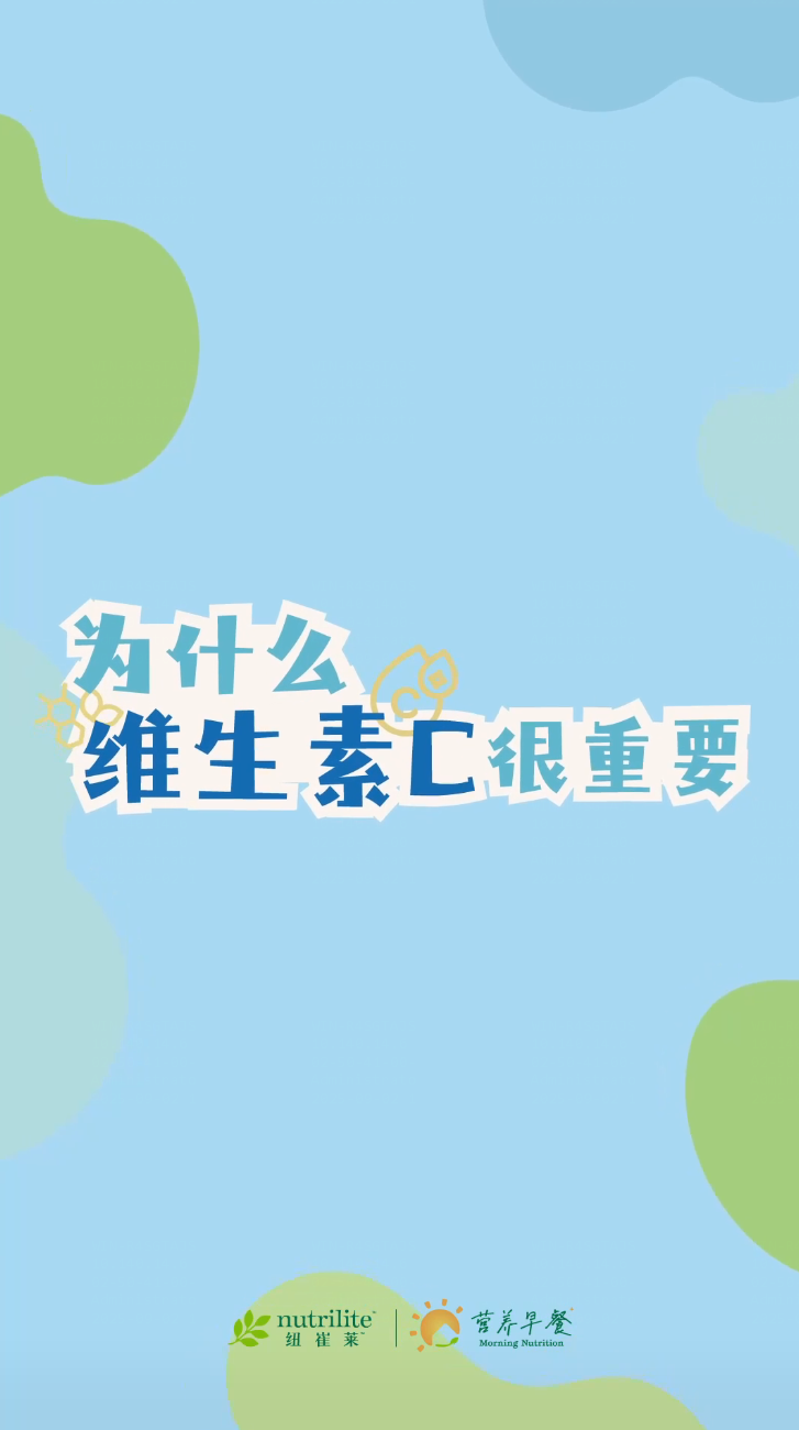 Amway, 安利