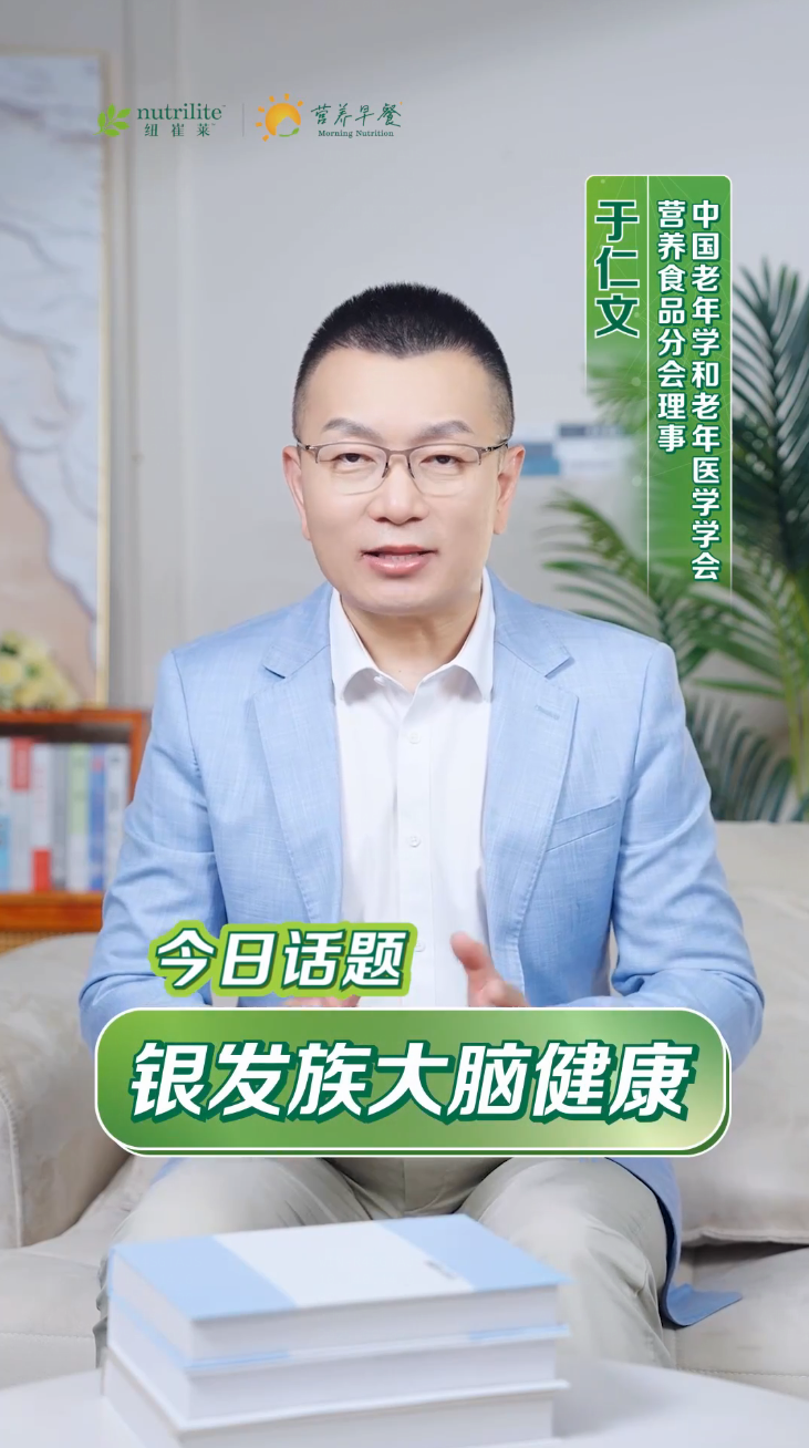 Amway, 安利