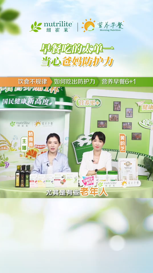 Amway, 安利