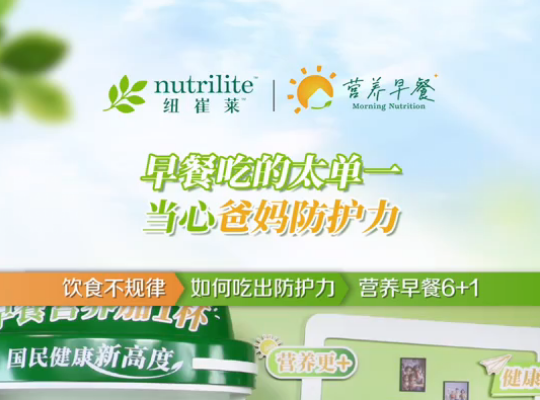 Amway, 安利