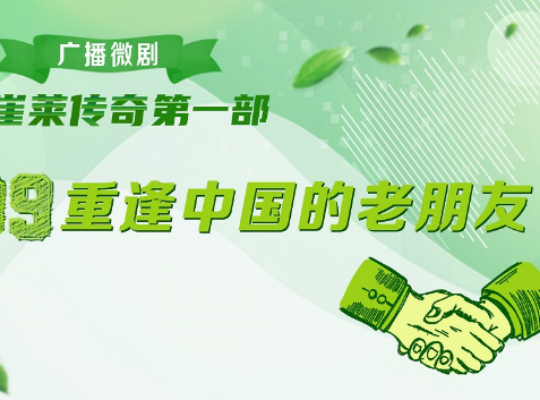 Amway, 安利