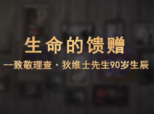 Amway, 安利