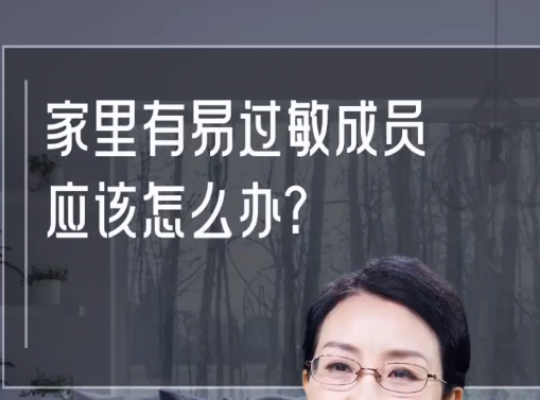 Amway, 安利