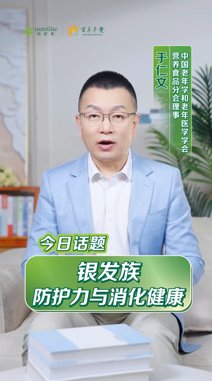 Amway, 安利